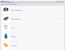 Tablet Screenshot of bestcribs.ru